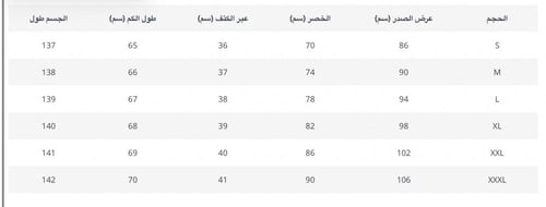 فستان ربيعي بأكمام طويلة