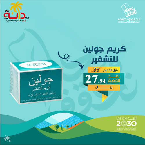 كريم جولين للتشقير