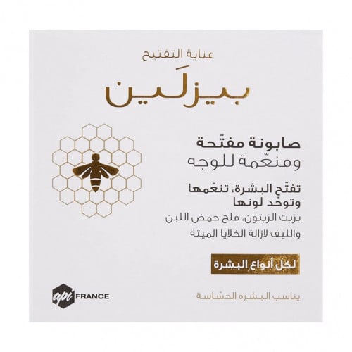 بيزلين صابونة مفتحة ومنعمة للوجه 60 جم