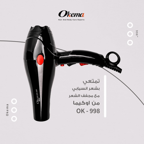 مجفف الشعر 3800 من اوكيما - OK-998