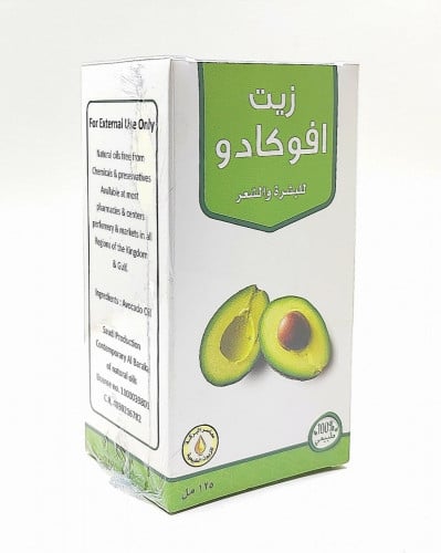 زيت افوكادو للبشرة والشعر - معاصر البركة 125مل