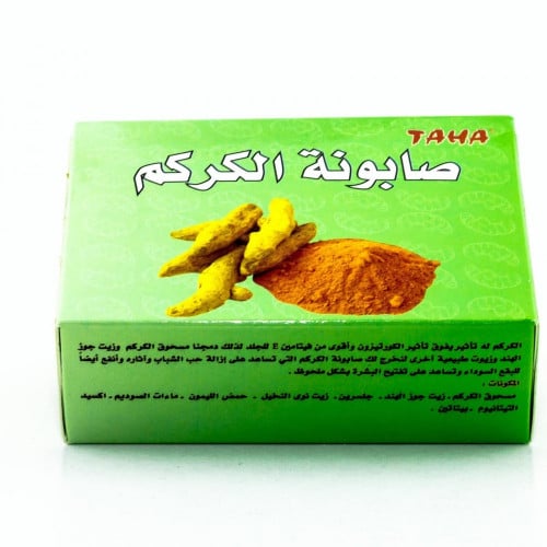 طه صابونة الكركم 125 جم