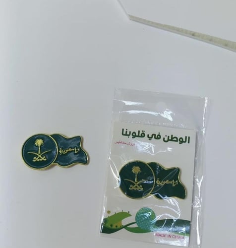 بروشات اليوم الوطني 12حبة