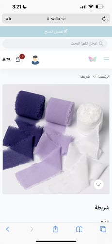 بكج ورق القطن التوفيري (ورق القطن مع اظرف شفافة وش...