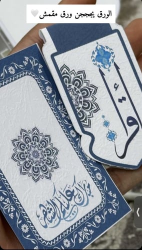 ورق مقمش مطفي بصمة ميلان 50ورقة 240جرام