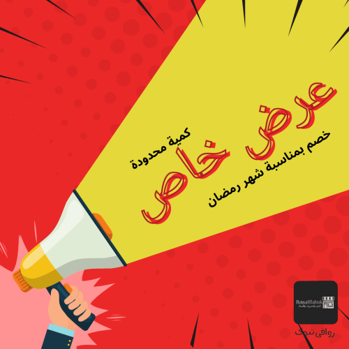 عرض التوفير 4كيلو لحم خروف مفروم + كيلو مفروم مجان...