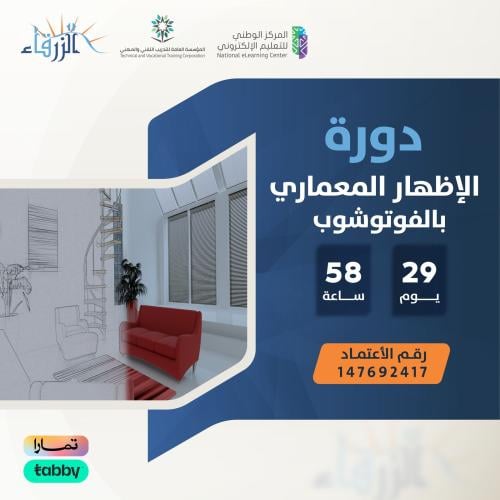 دورة تطويرية