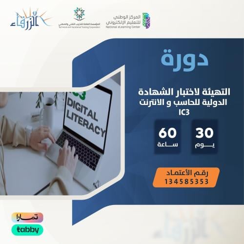 دورة تطويرية