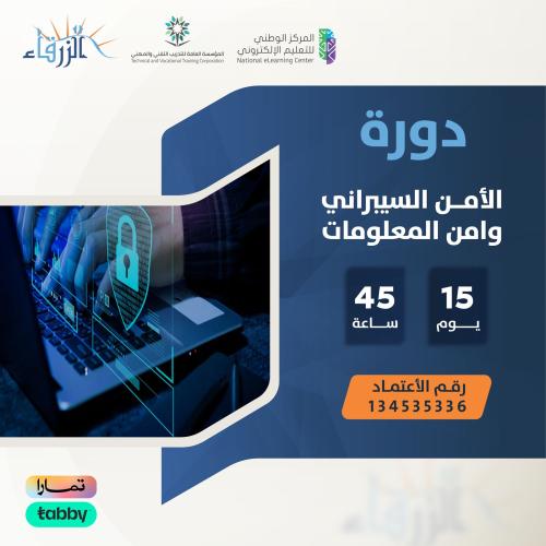 دورة تطويرية