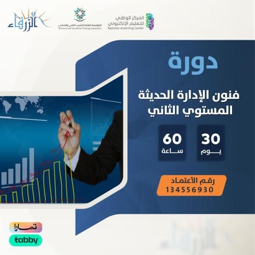 دورة تطويرية