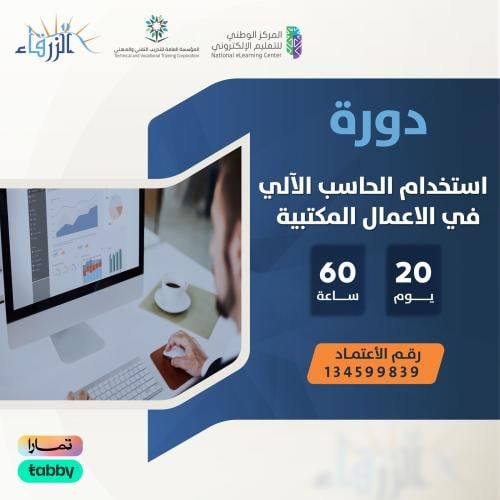 دورة تطويرية