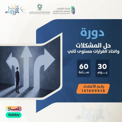 دورة تطويرية