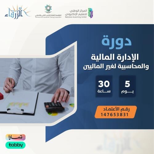 دورة تطويرية