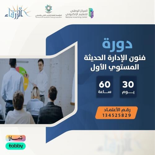 دورة تطويرية