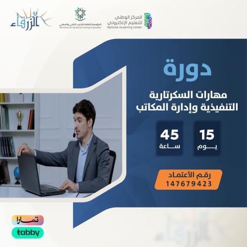 دورة تطويرية