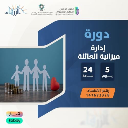 دورة تطويرية