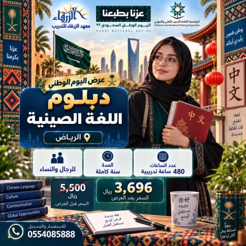 دبلوم اللغة الصينية ( سنة ).