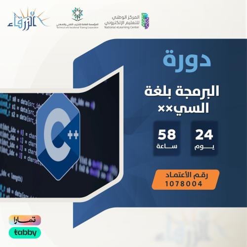 دورة تطويرية