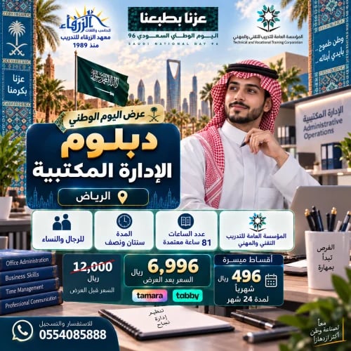 دبلوم التقنية الإدارية تخصص الإدارة المكتبية ( سنت...