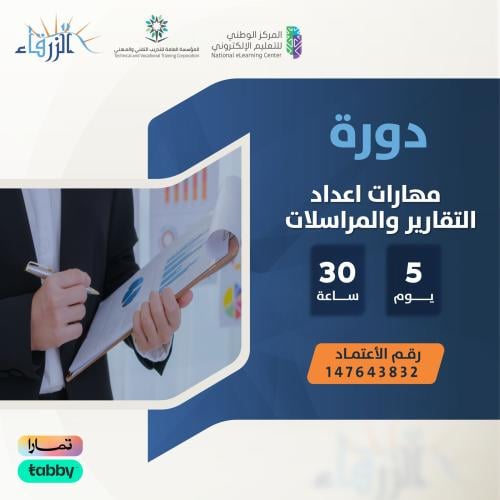 دورة تطويرية