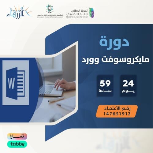 دورة تطويرية