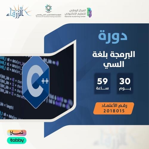 دورة تطويرية