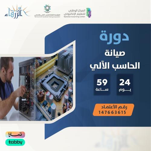 دورة تطويرية