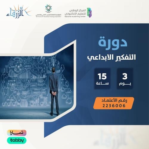 دورة تطويرية