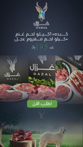 عرض اليوم الوطني