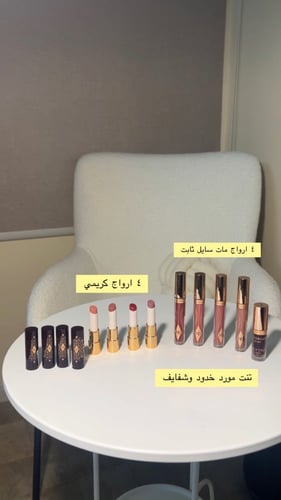 بوكس مكياج شارلوت تيلبوري