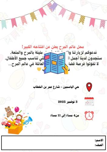 لغتي ( اعلان) خامس ابتدائي