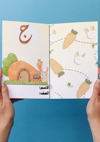 لغتي ( حرف ج ) اول ابتدائي