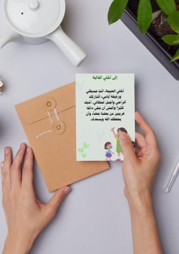 مشروع وحدة اقاربي ( اختي الغالية)