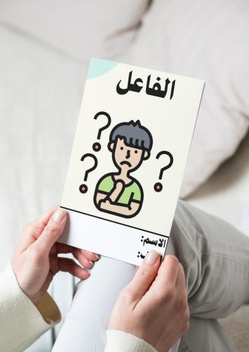 لغتي ( الفاعل) رابع ابتدائي