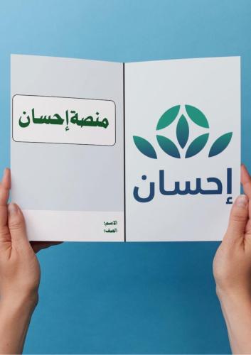 لغتي ( منصة إحسان) اول متوسط