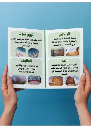 لغتي ( مشروع ربوع بلادي) ثالث ابتدائي