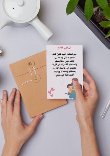 مشروع وحدة اقاربي ( امي الغالية)