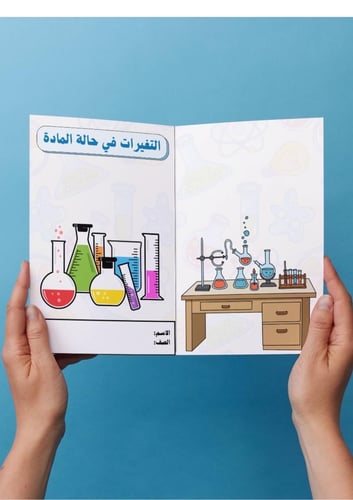 تغيرات حالة المادة