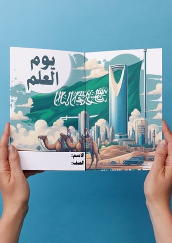 يوم العلم