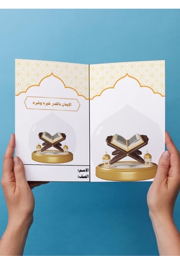 الايمان بالقدر خيره وشره