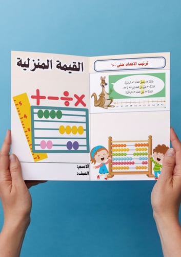القيمة المنزلية