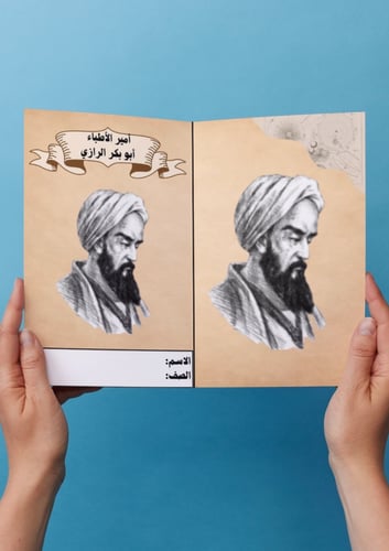 ابو بكر الرازي