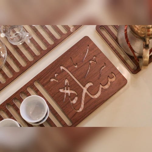 صينية ضيافة أنيقة