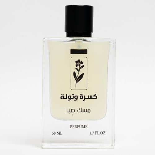عطر مسك صِبا