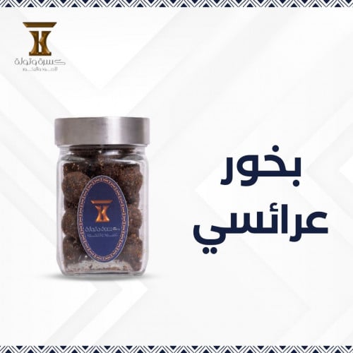 معمول عرايسي