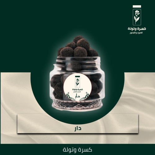 معمول دار