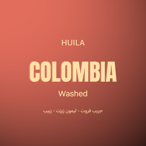 كولومبيا ويلا - 80 جرام