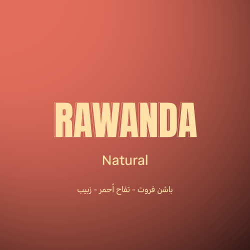 رواندا جاشارو - 80 جرام