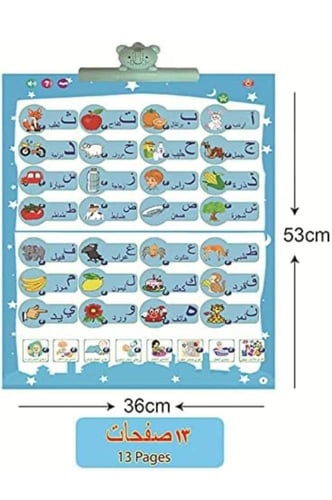 كتاب تعليمي ناطق