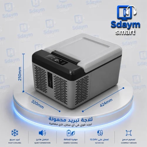 ثلاجة صغيرة محمولة من Alpicool C9 10 كوارت (9 لتر) 12 فولت ثلاجة مجمد للسيارة، او الشاحنة للقيادة والسفر وصيد الأسماك في الهواء ال...